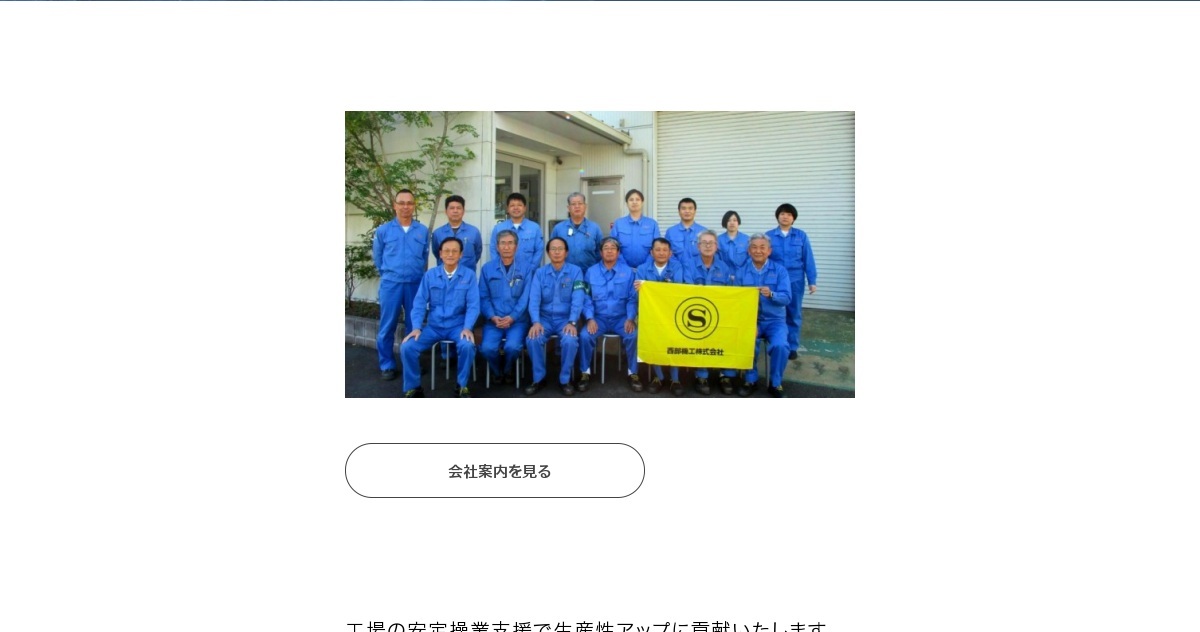 株式会社忍工業
